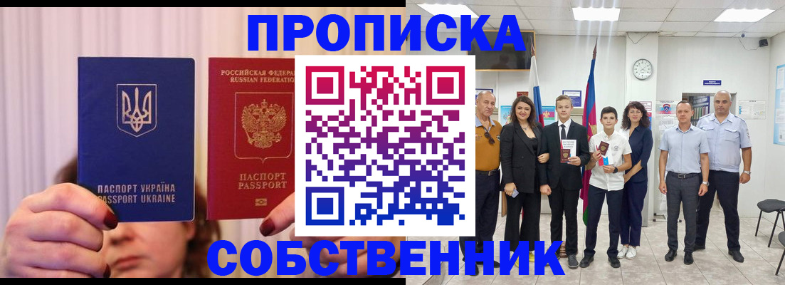 прописка законно в Камбарке