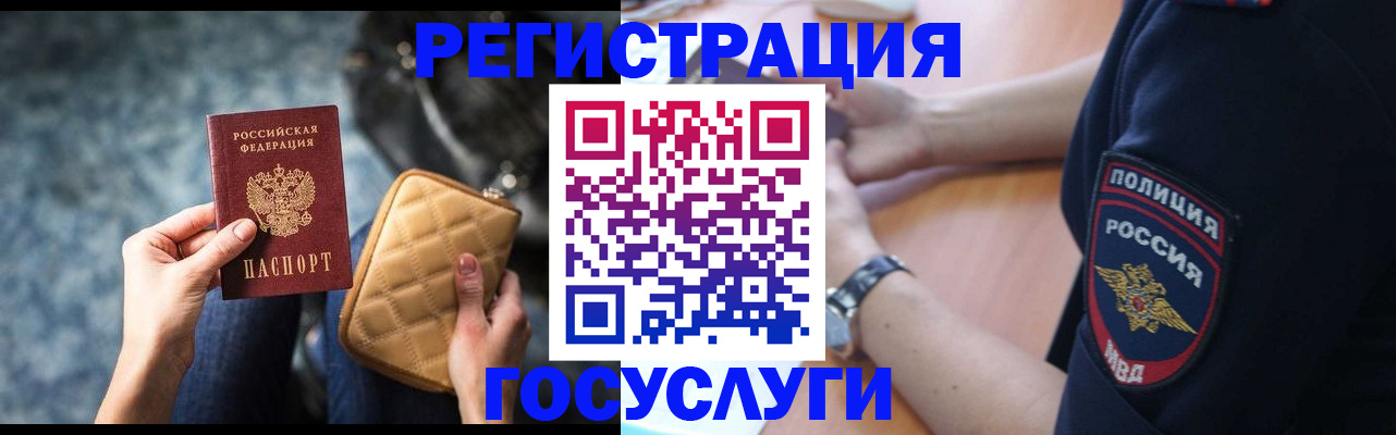 прописка ребенка в Камбарке