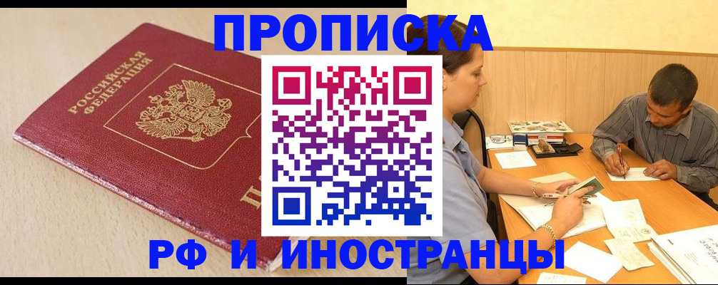 прописка в Камбарке