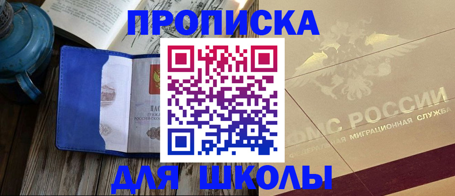 прописка законно в Камбарке